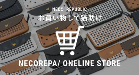 お買い物して猫助け NECOREPA/ ONLINE STORE