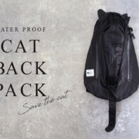 おしゃれして猫助け！猫型なのに甘すぎない大人デザイン。猫耳＆しっぽ付き！タウンユースにぴったりなNECOREPA/オリジナルのバックパックCAT BACK PACK新発売