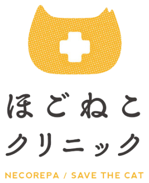 ネコリパほごねこクリニック飛騨