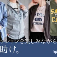 「着る」ことで猫助けになるアパレルシリーズ。新作Tシャツ・ロンT・パーカーがNECOREPA/より販売開始！